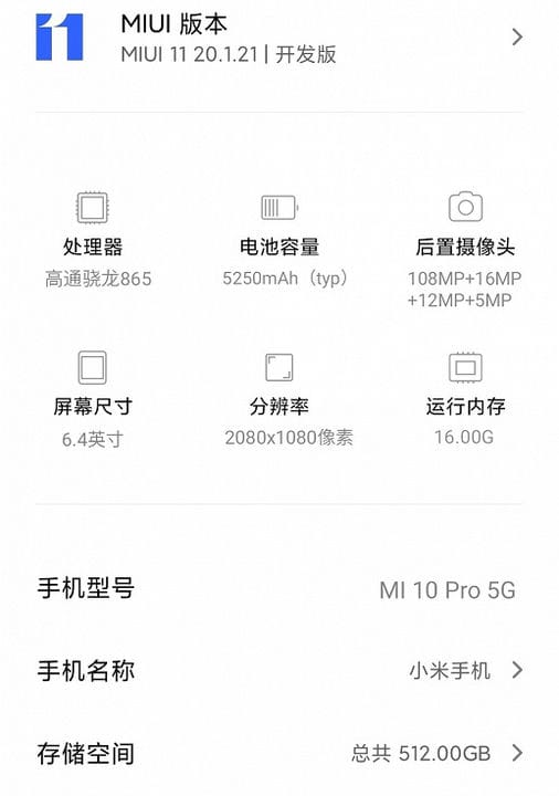 Ставка Xiaomi на 2020 год называется Mi 10 и Mi 10 Pro